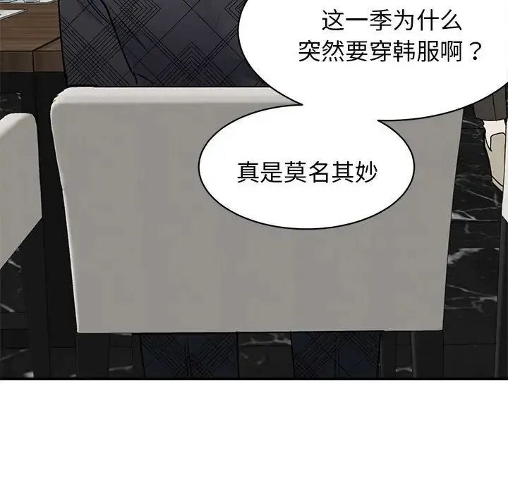 我的完美缪斯 - 第4话 - page 126