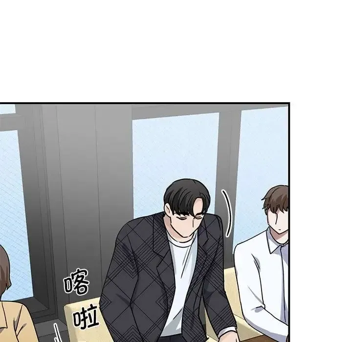 我的完美缪斯 - 第4话 - page 137