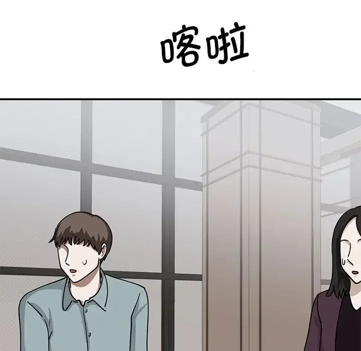 我的完美缪斯 - 第4话 - page 142
