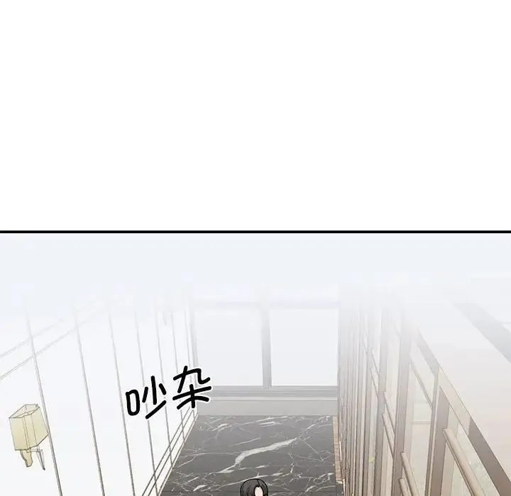 我的完美缪斯 - 第4话 - page 144