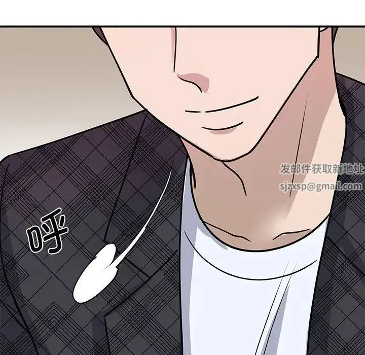 我的完美缪斯 - 第4话 - page 155