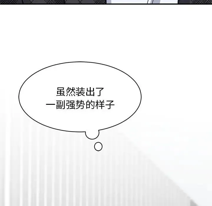 我的完美缪斯 - 第4话 - page 156