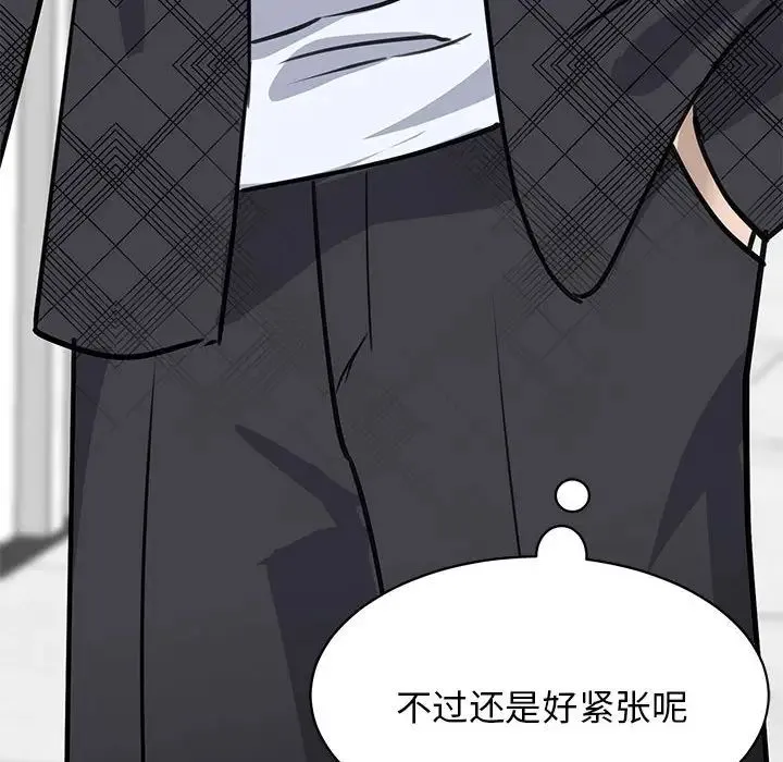 我的完美缪斯 - 第4话 - page 159