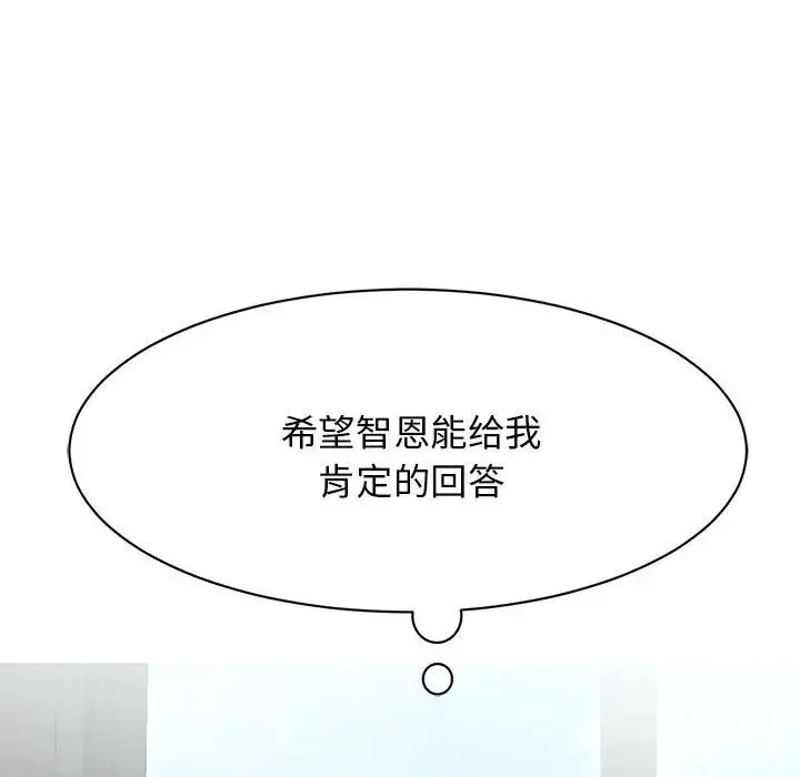 我的完美缪斯 - 第4话 - page 162