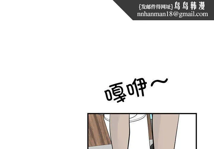 我的完美缪斯 - 第46話 - page 1
