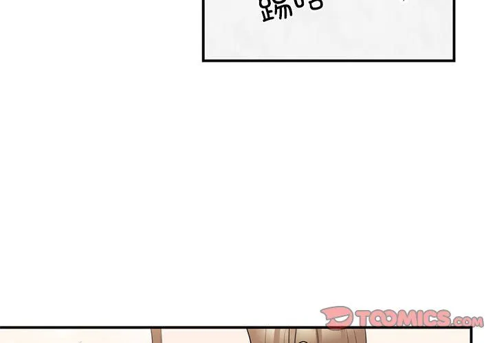我的完美缪斯 - 第46話 - page 3