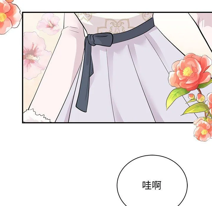 我的完美缪斯 - 第46話 - page 5