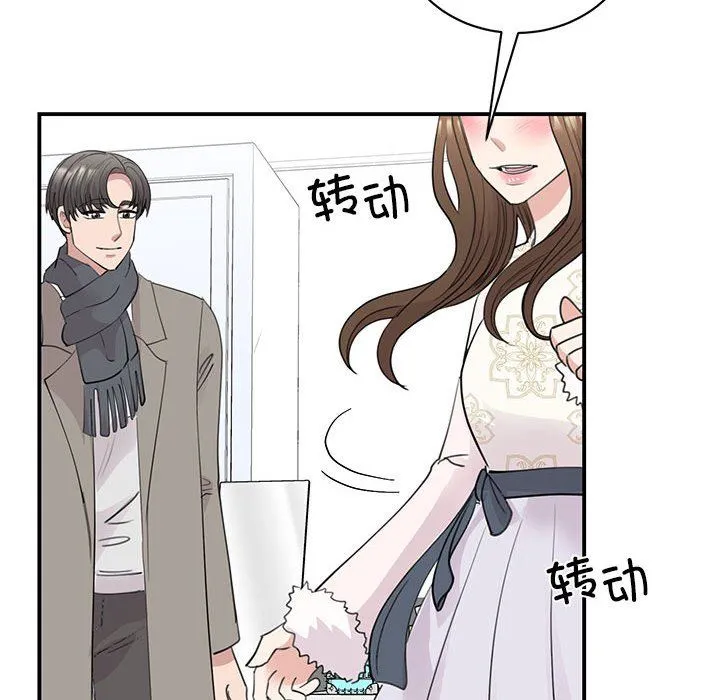 我的完美缪斯 - 第46話 - page 6