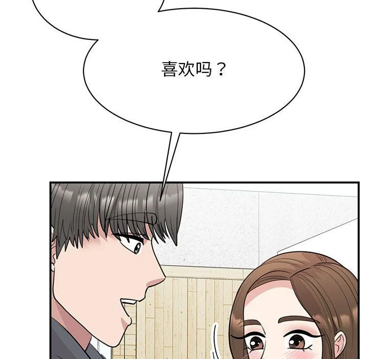 我的完美缪斯 - 第46話 - page 12