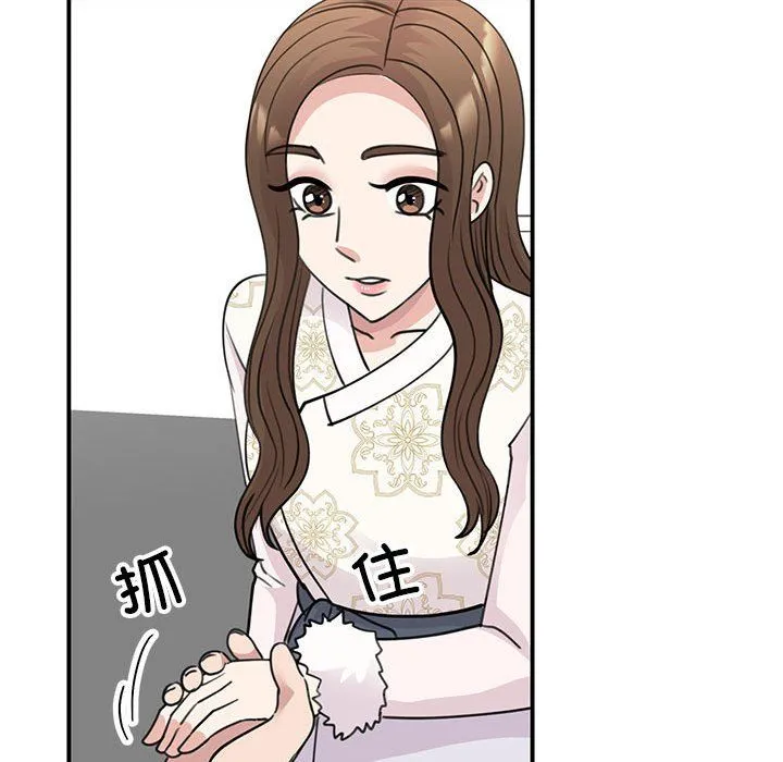 我的完美缪斯 - 第46話 - page 23