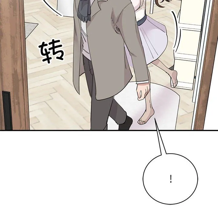 我的完美缪斯 - 第46話 - page 25