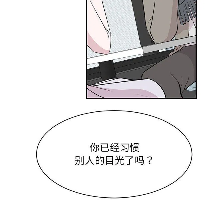 我的完美缪斯 - 第46話 - page 42