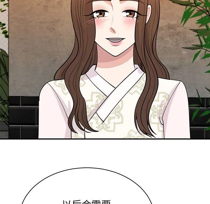 我的完美缪斯 - 第46話 - page 48