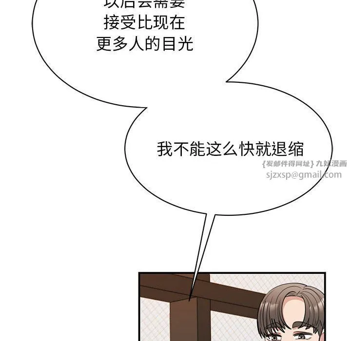 我的完美缪斯 - 第46話 - page 49
