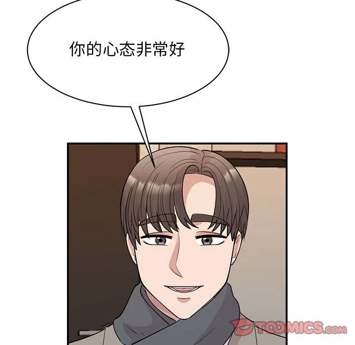 我的完美缪斯 - 第46話 - page 51