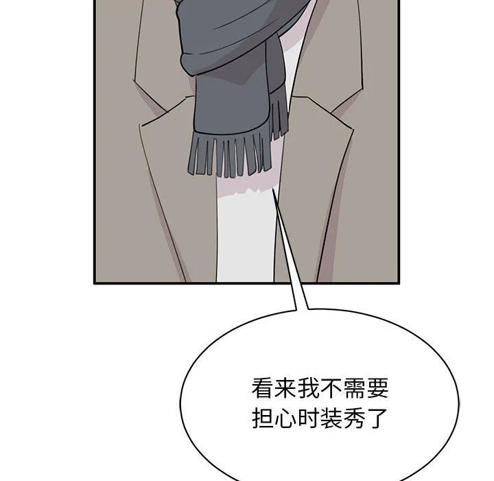 我的完美缪斯 - 第46話 - page 52