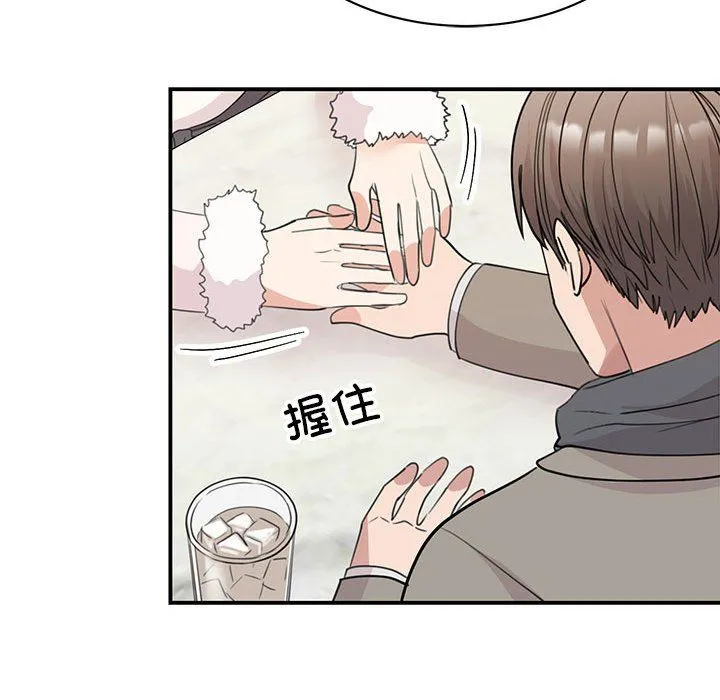 我的完美缪斯 - 第46話 - page 53
