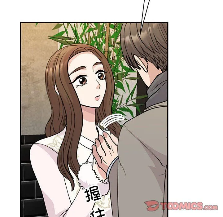 我的完美缪斯 - 第46話 - page 63