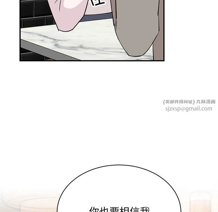 我的完美缪斯 - 第46話 - page 64