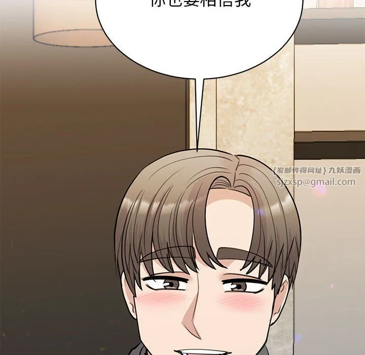 我的完美缪斯 - 第46話 - page 65