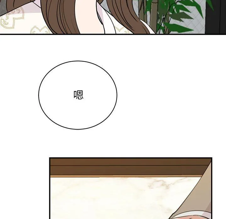 我的完美缪斯 - 第46話 - page 68