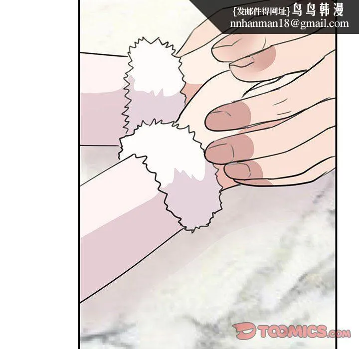 我的完美缪斯 - 第46話 - page 69