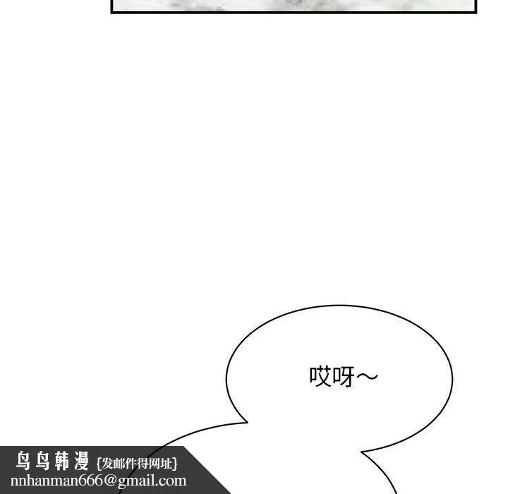 我的完美缪斯 - 第46話 - page 70