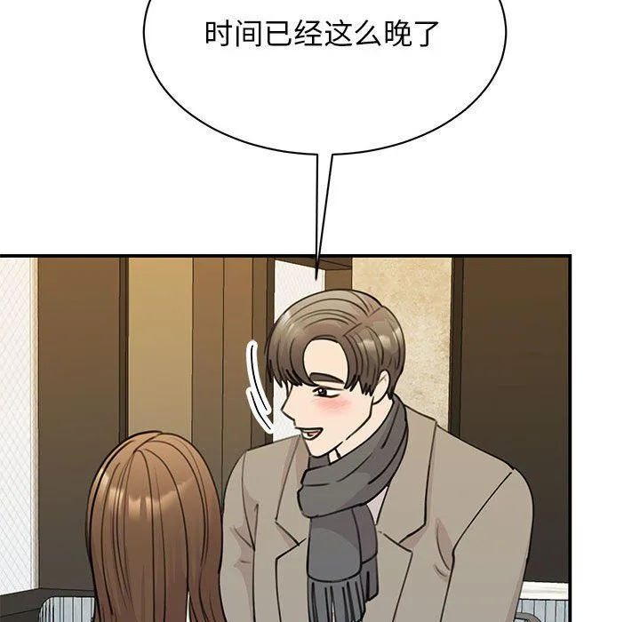 我的完美缪斯 - 第46話 - page 71