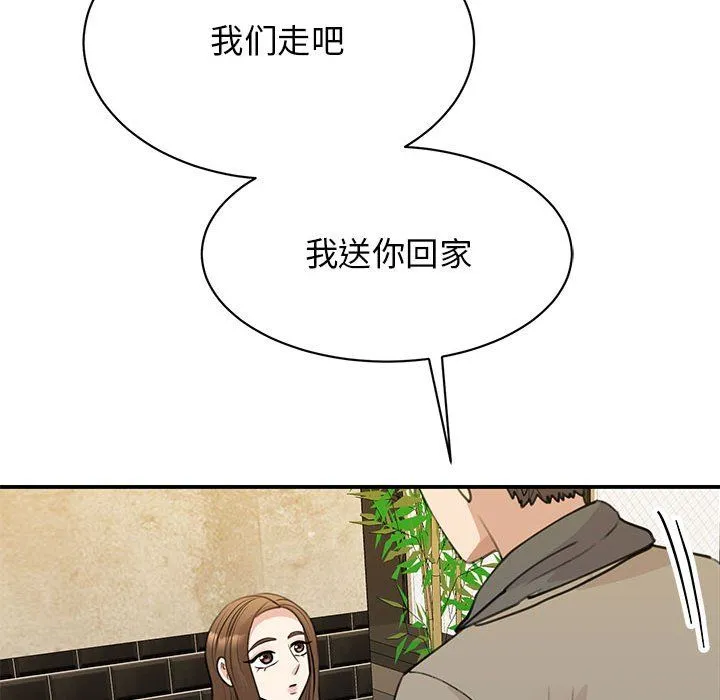 我的完美缪斯 - 第46話 - page 73