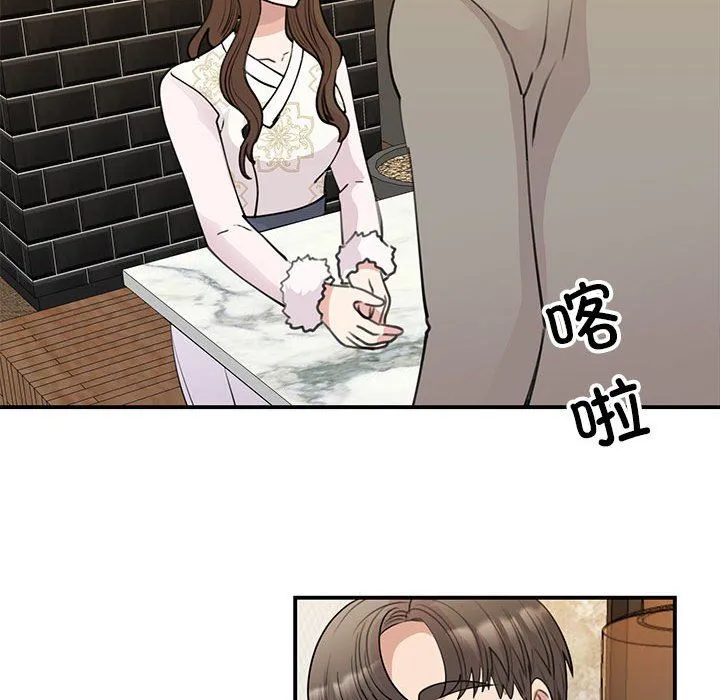 我的完美缪斯 - 第46話 - page 74