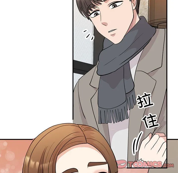 我的完美缪斯 - 第46話 - page 75