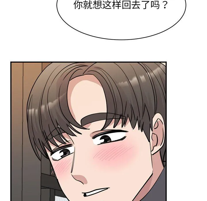 我的完美缪斯 - 第46話 - page 77