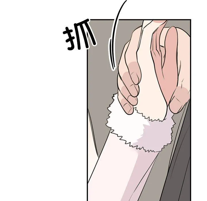 我的完美缪斯 - 第46話 - page 79