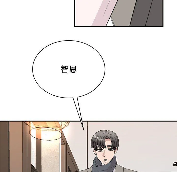 我的完美缪斯 - 第46話 - page 80