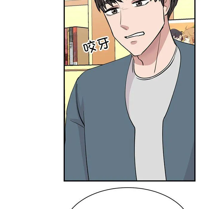 我的完美缪斯 - 第46話 - page 95