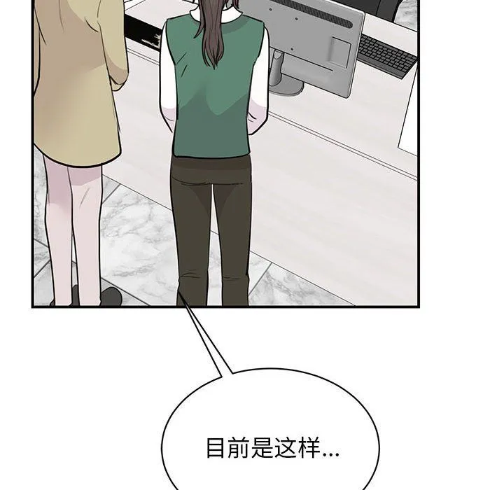 我的完美缪斯 - 第46話 - page 97