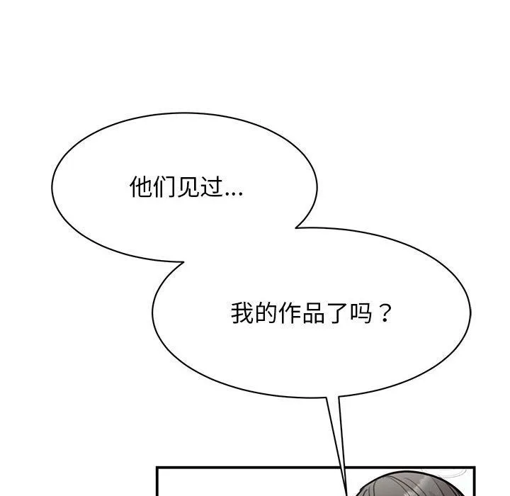 我的完美缪斯 - 第46話 - page 102