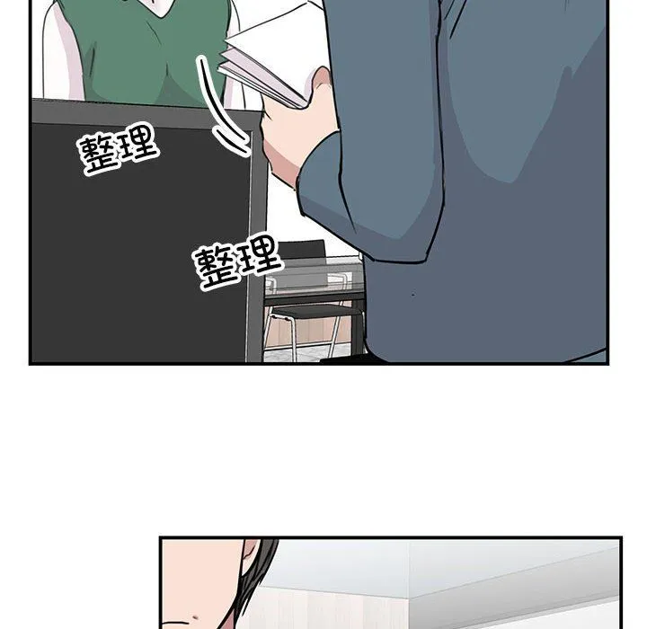 我的完美缪斯 - 第46話 - page 112