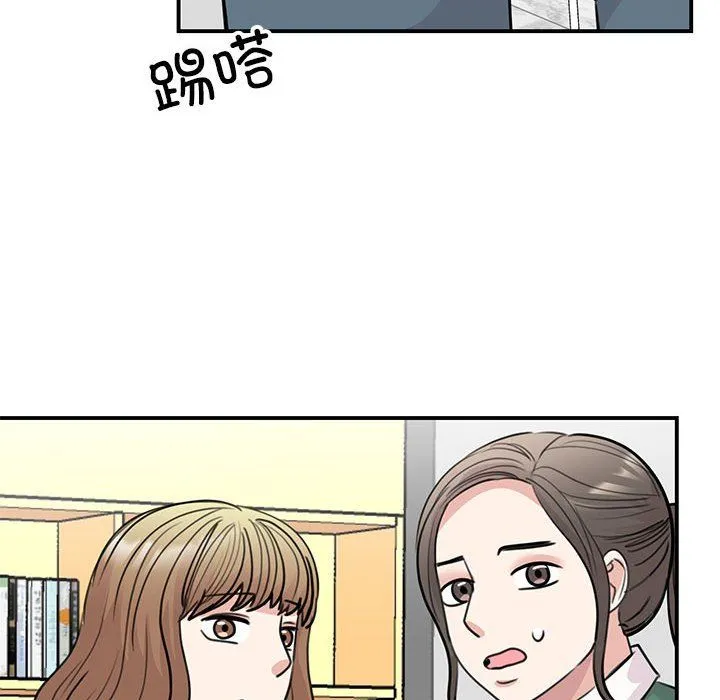 我的完美缪斯 - 第46話 - page 114