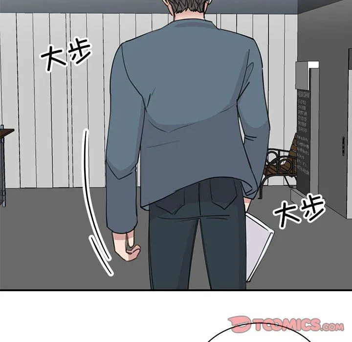 我的完美缪斯 - 第46話 - page 117