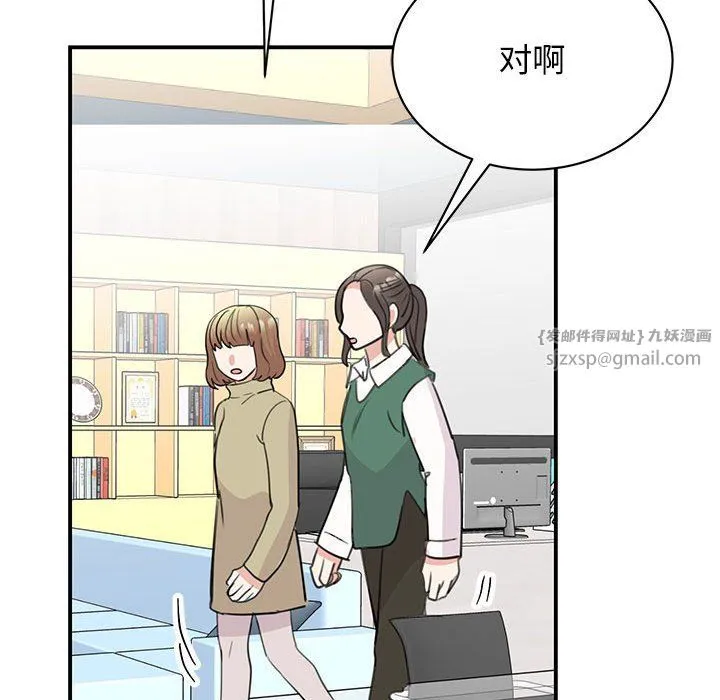 我的完美缪斯 - 第46話 - page 120