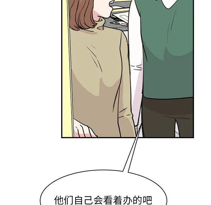 我的完美缪斯 - 第46話 - page 124