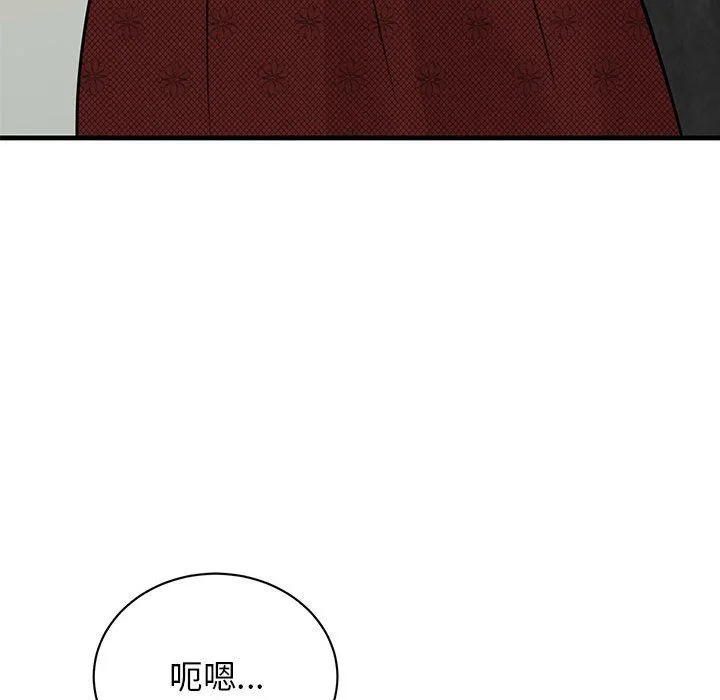 我的完美缪斯 - 第46話 - page 128
