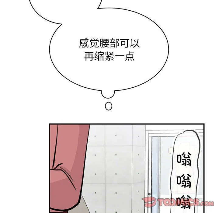 我的完美缪斯 - 第46話 - page 129