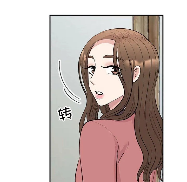 我的完美缪斯 - 第46話 - page 131