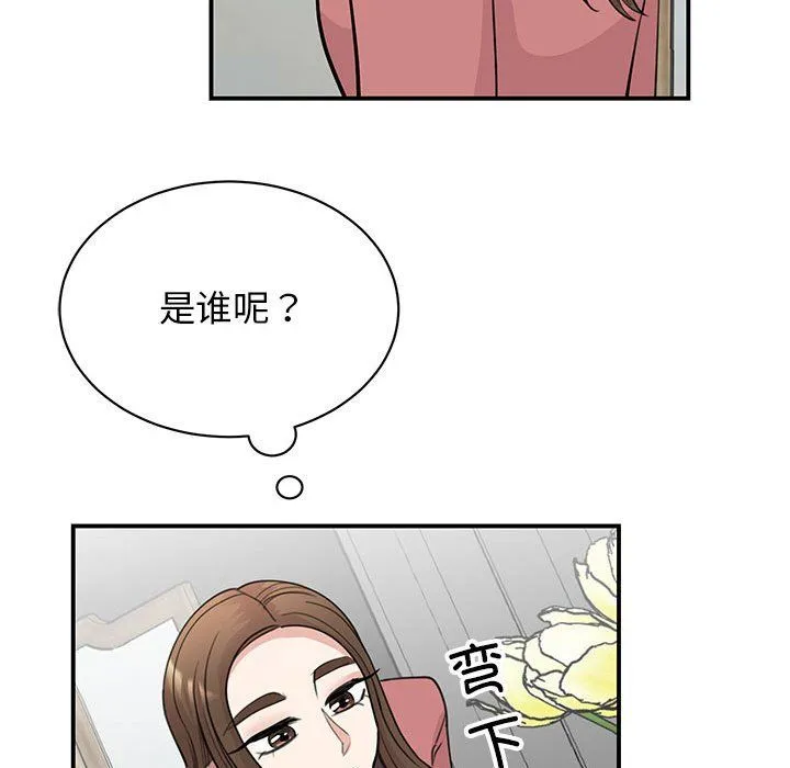 我的完美缪斯 - 第46話 - page 132