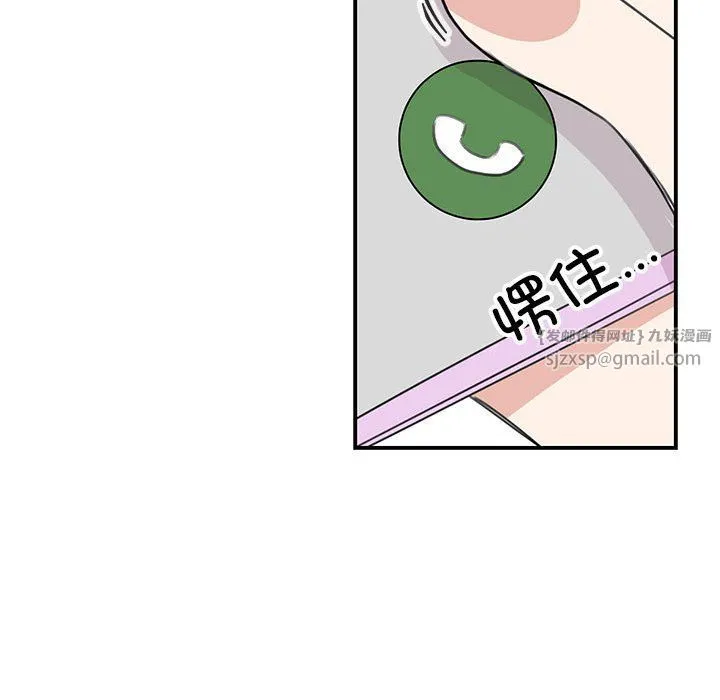 我的完美缪斯 - 第46話 - page 134