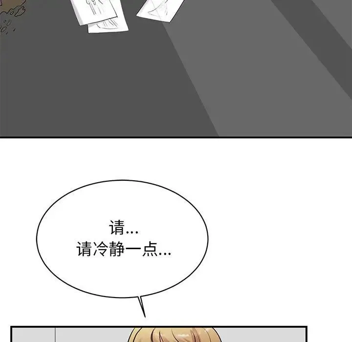 我的完美缪斯 - 第20話 - page 5