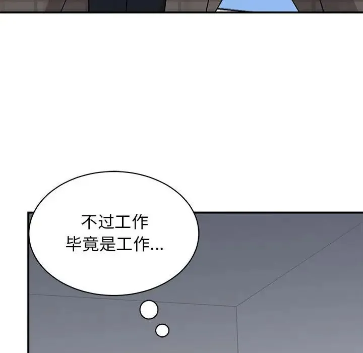 我的完美缪斯 - 第20話 - page 24
