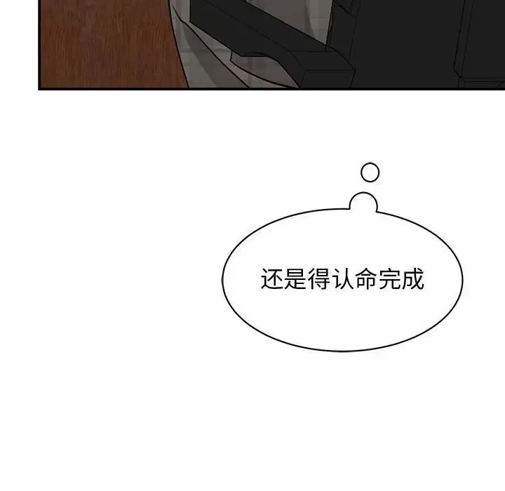 我的完美缪斯 - 第20話 - page 26